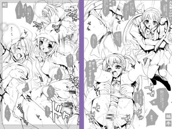 インフルエンス・マキナ3＋α(犯罪天国) - FANZA同人