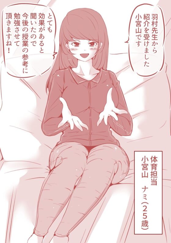 脱糞ダイエット〜教師編〜(ドンマイキングダム@ヤリヨ) - FANZA同人