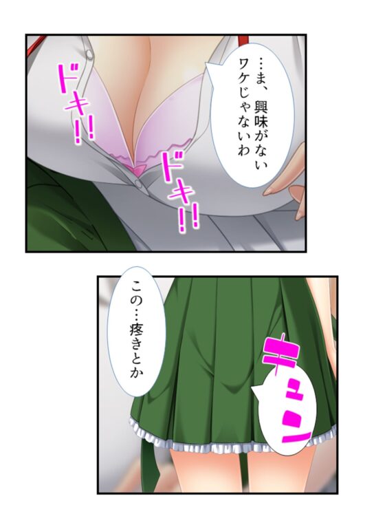 美少女妖怪ハーレム！精液一つで学園制圧！ 2巻(あまからや) - FANZA同人