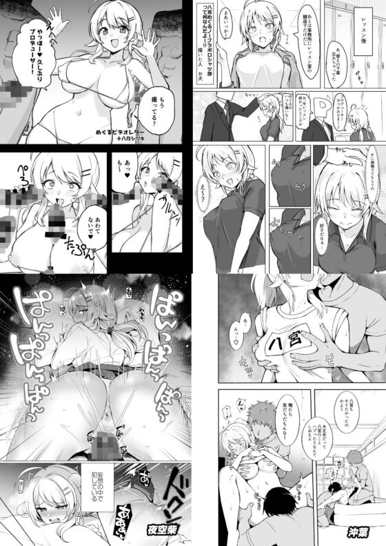 八宮めぐるドスケベ合同誌『マサチューエッチ州2 夏に恋するエチエチカート』(練り物工場) - FANZA同人