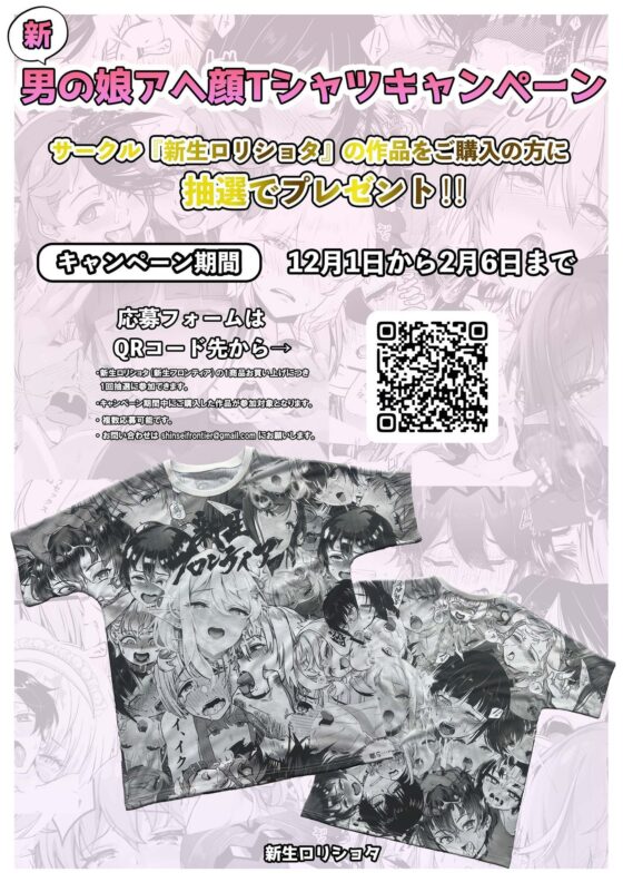 変態淫紋4監獄船男の娘強●奉仕(新生フロンティア（新生ロリショタ）) - FANZA同人