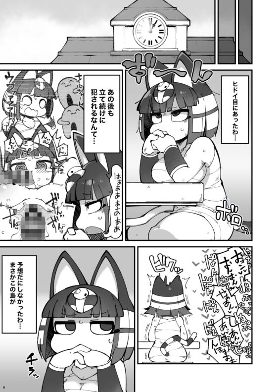 即はめ！！めすけもの森2(梟屋) - FANZA同人