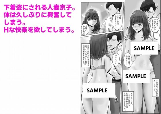 不倫人妻調教物語 杉原京子編（1）(窪リオンの部屋) - FANZA同人