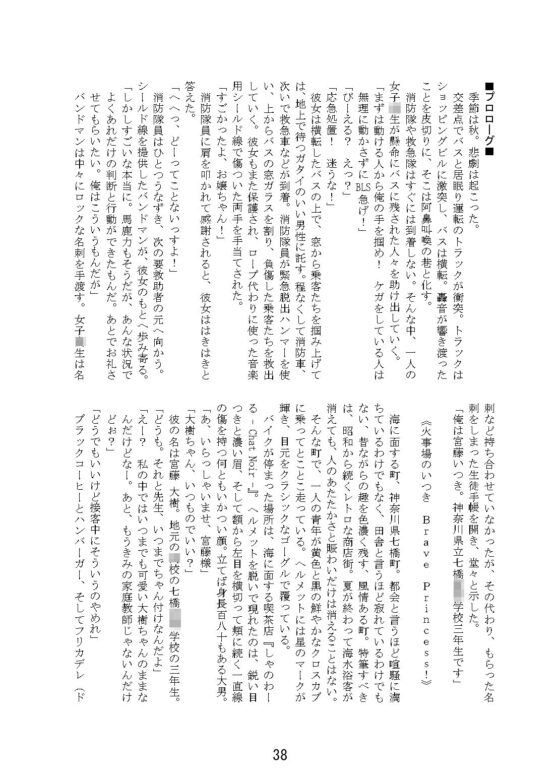 男前女体化合同(NGONGO-MART) - FANZA同人