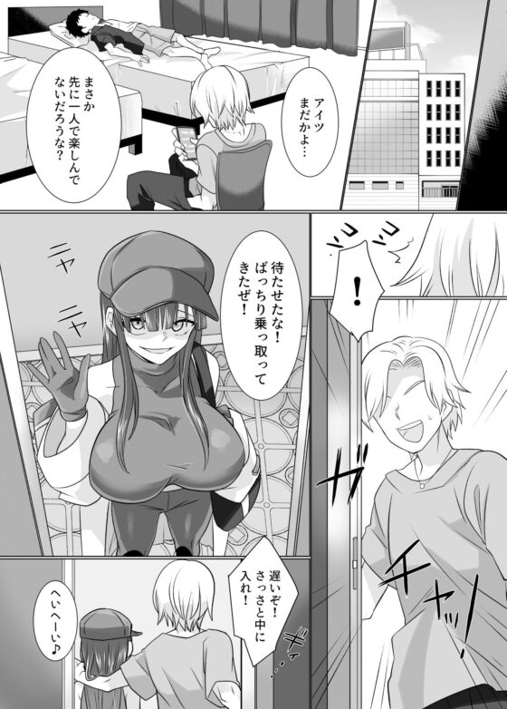 コミケで憑依！ブル●カドスケベコスプレイヤーを乗っ取りテイクアウト(憑依ラヴァー) - FANZA同人