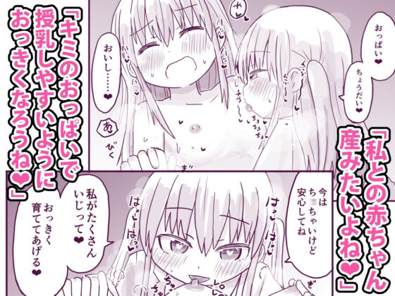 TS自慰TS百合(ふくよかタオル) - FANZA同人