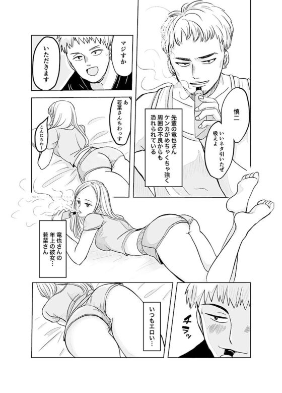 ずっと好きだった幼馴染が不良の先輩に狙われて…(りある) - FANZA同人