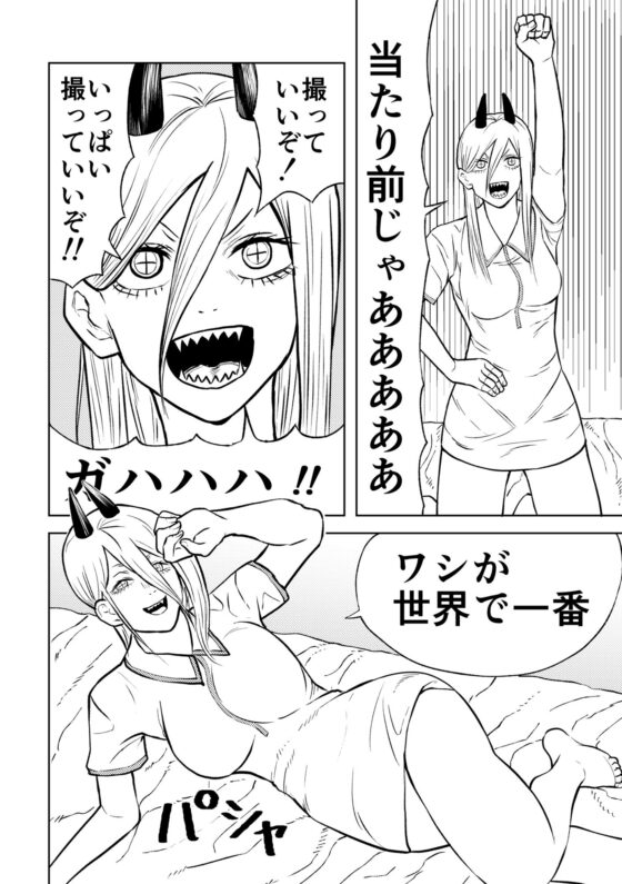 【チ○ンソーマン】チェンソーウーマン(ゾンビ25) - FANZA同人