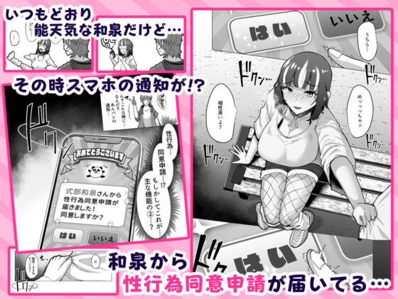 09％〜性癖マッチングアプリで相性最悪だった俺たちは〜(スタジオ・ダイヤ) - FANZA同人