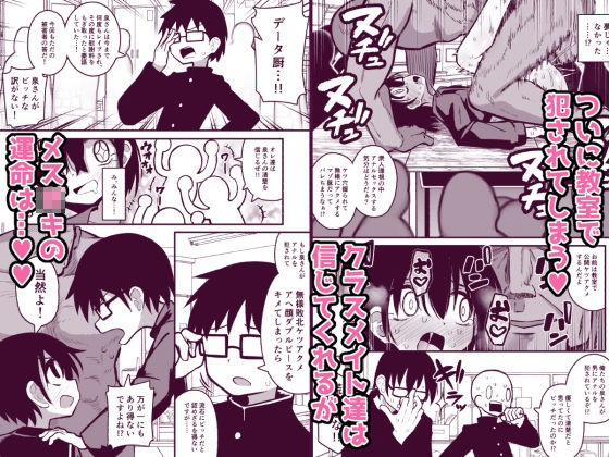 援交メス○キJ◯はアナルが弱い！！(夏木グミ) - FANZA同人