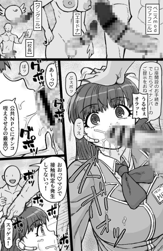 働く！NPCFxxk(ShiftAltOn) - FANZA同人