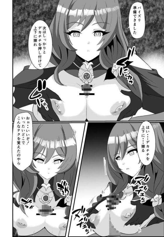 洞天ブレインウォッシング(Studio B9) - FANZA同人