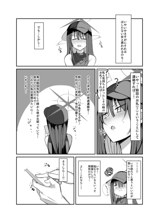 デリヘル呼んだらサオリが来てそのままえっちしたあとのほん 2(むおとラボ) - FANZA同人