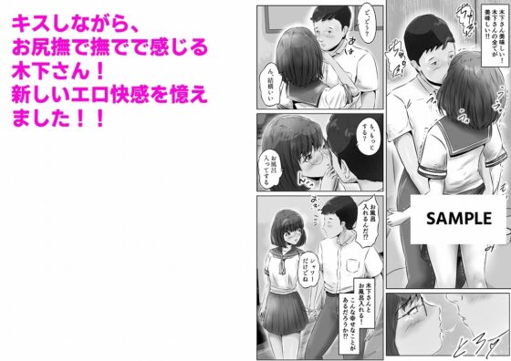 木下さんと竹田君(3)おチンチン見せてと言ってきたクラスメートとHした話 [窪リオンの部屋] | DLsite 同人 - R18