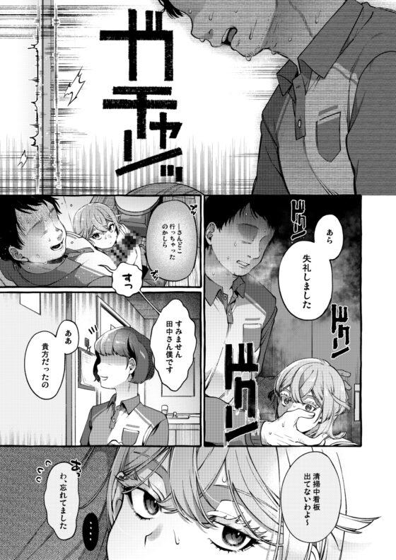 彼はぼくの神さまである・続 [とても雑魚] | DLsite 同人 - R18