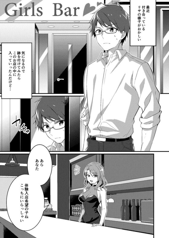 ギャル系女子に書き換えられた俺 [TSFのF] | DLsite 同人 - R18