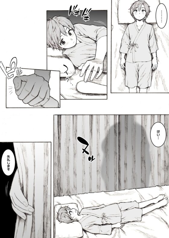 ぽっちゃりナース [へろへろHospital] | DLsite 同人 - R18