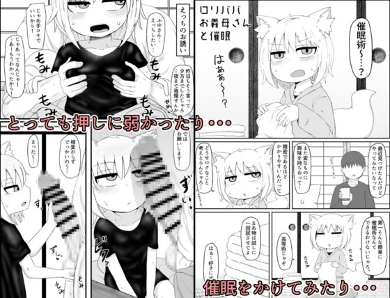 ロリババお義母さんは押しに弱い 総集編2 [LBL] | DLsite 同人 - R18