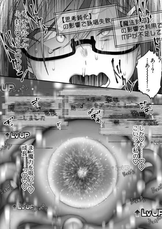 魔王を倒した最強の魔法使いがザコモンスターでオナってたら魔法反射で人生終わっちゃう話 [私が一番かわいい] | DLsite 同人 - R18