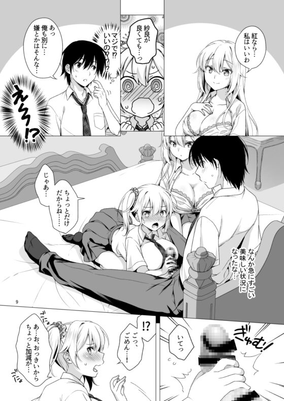 理想の彼女3 ～ちょろカワお嬢様・紗良 彼女公認の姉妹ご奉仕H～ [まりも屋] | DLsite 同人 - R18