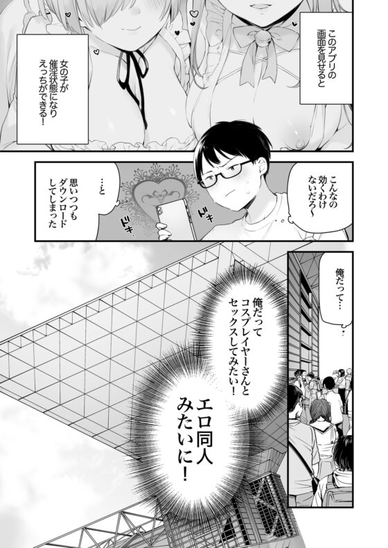 催淫コミケ [TOZAN:BU] | DLsite 同人 - R18