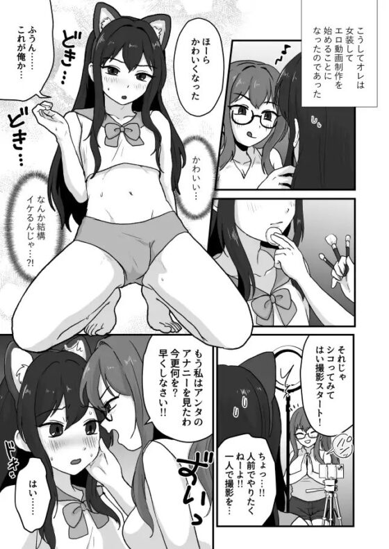 姉が弟をこんなにしました [男の子で遊ぼう] | DLsite 同人 - R18