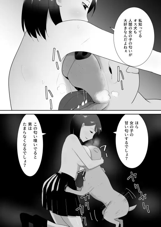 友だちのペットと [フレイア] | DLsite 同人 - R18
