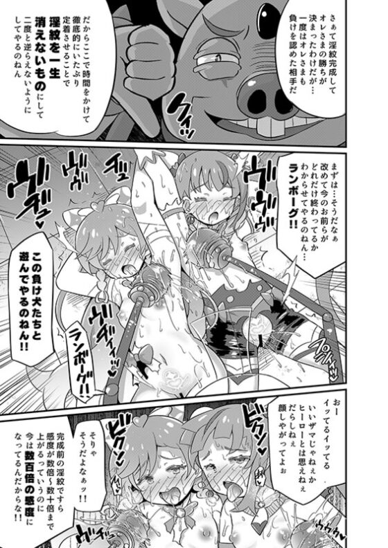 大敗北ひろプリ [神聖ファウンテン] | DLsite 同人 - R18