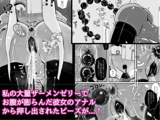 Uncontrolled -ザーメンゼリーの過剰投与は危険です!!- [KIKIMETAL] | DLsite 同人 - R18