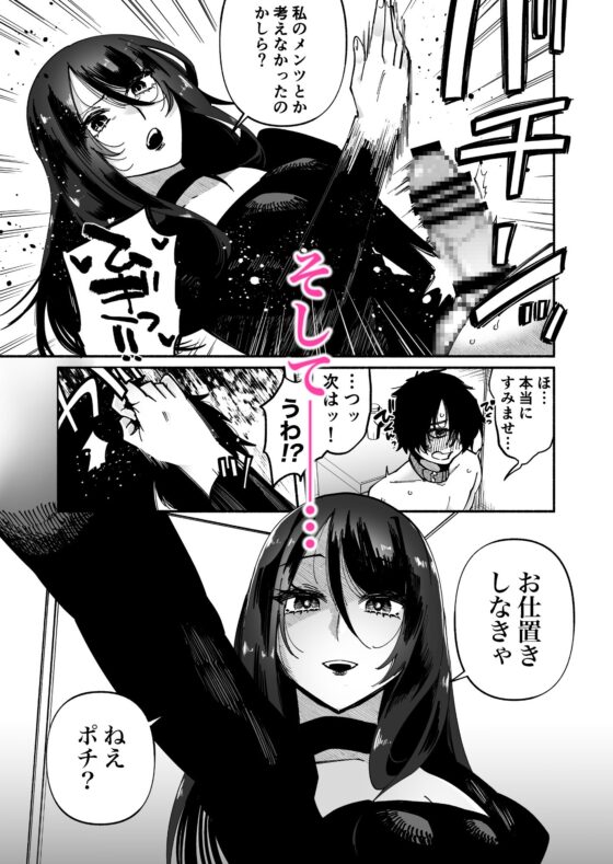 マゾ人生完全敗北宣言-あなたの犬になりたくて- [ヒダリミギ] | DLsite 同人 - R18