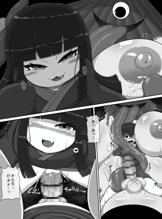 モンスターハウス2 [ブギーマンファクトリー] | DLsite 同人 - R18