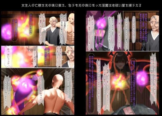 淫魔の箱 拝み屋の祖父と孫に降りかかる淫靡で不条理な運命 [不条理女体化改造のお話し] | DLsite 同人 - R18