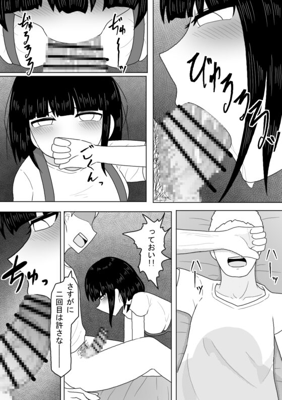 幽霊少女～昇天するまで犯し尽くす二十日間～ [アマミツ9] | DLsite 同人 - R18