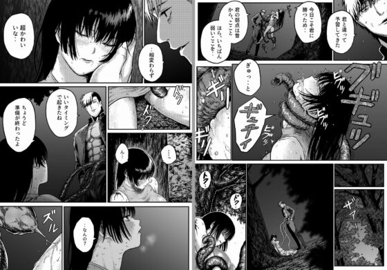 M3:DOMINATE 肉体と心を支配されたヒロインの末路 [Blue Percussion(ブルー・パーカッション)] | DLsite 同人 - R18