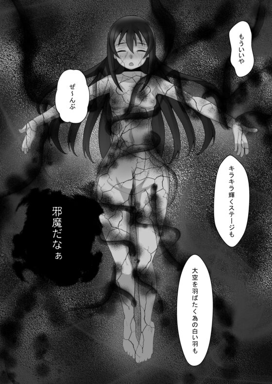 Quagmire [Jasmine Pocket] | DLsite 同人 - R18