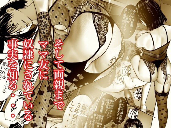 YELLOW～奴隷にされた日本人～3 上流夫婦による奴隷調教 [ユキコハチメガバイト] | DLsite 同人 - R18