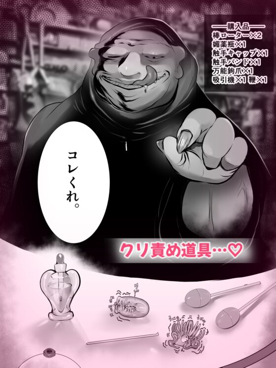 クリ責め [あおたいる] | DLsite 同人 - R18