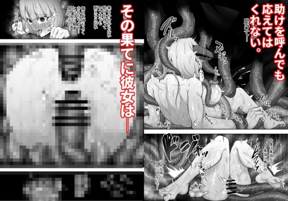 鉄槌の女戦士、魔物に敗けて犯される妄想をこじらせ死ぬより酷い目にあう [ゴ太郎のオールナイトファック] | DLsite 同人 - R18