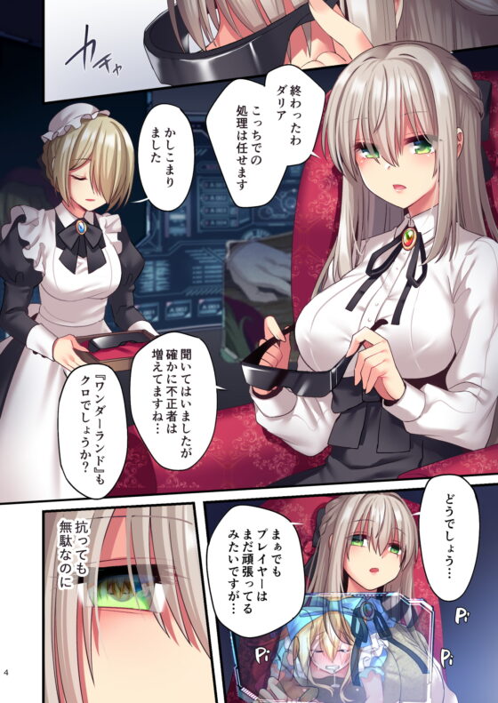 仮想童話は危険がいっぱい!?血塗れの悪い子前編 [矢印キー] | DLsite 同人 - R18