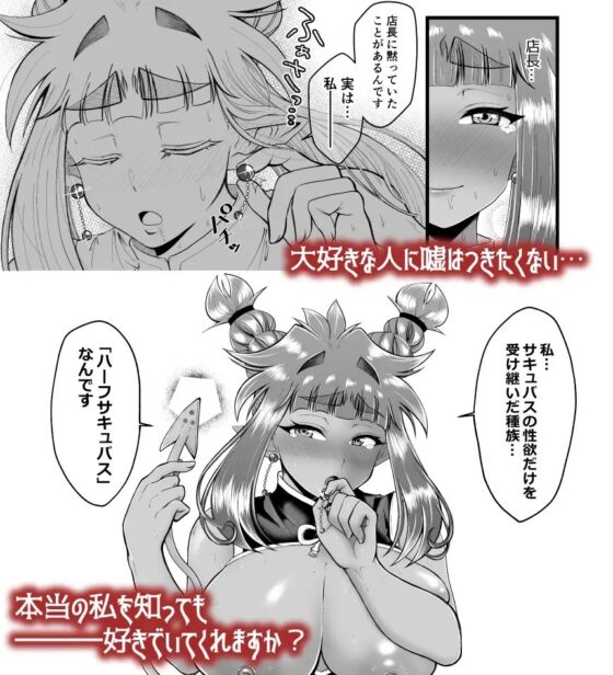 ラブちゃんと店長 [七色研究所] | DLsite 同人 - R18