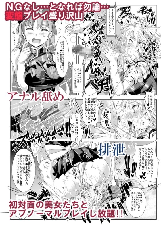おいでませ!!自由風俗幻想郷2泊3日の旅123++ [にゅう工房] | DLsite 同人 - R18