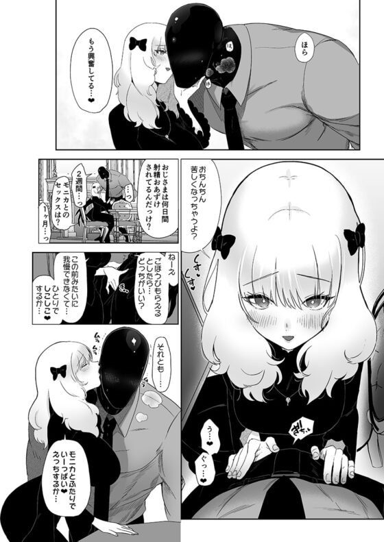 セイレーンのゆりかご [のらくらり。] | DLsite 同人 - R18