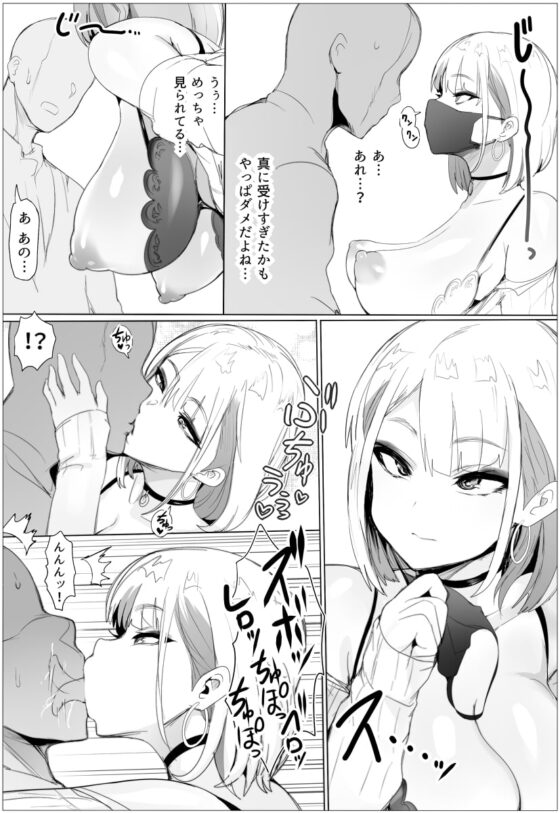 なんでも許しちゃうりぃむちゃん [ぷらんぷまん] | DLsite 同人 - R18