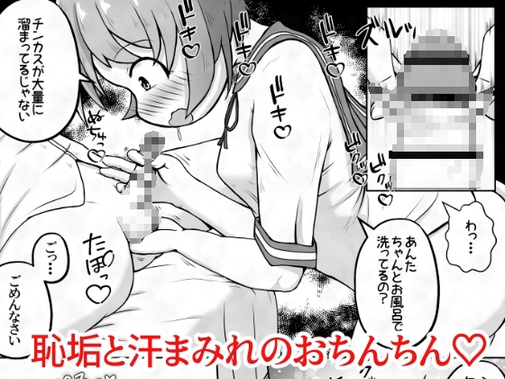 お姉ちゃんが僕のパンツを勝手に脱がせて恥垢の匂いでオナるのやめて欲しい! [えちえち大福] | DLsite 同人 - R18