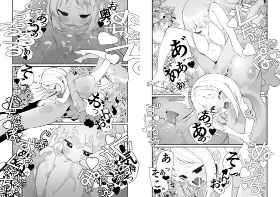 偕老同穴の契り スライム娘とイチャイチャぬるぬる百合えっちしてスライム化するロリ魔法使い [ハウス栽培もち/白玉もち] | DLsite 同人 - R18