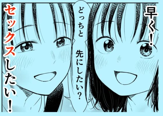 お姉ちゃん達がエッチなことしてくる…!2 [しづまの家] | DLsite 同人 - R18