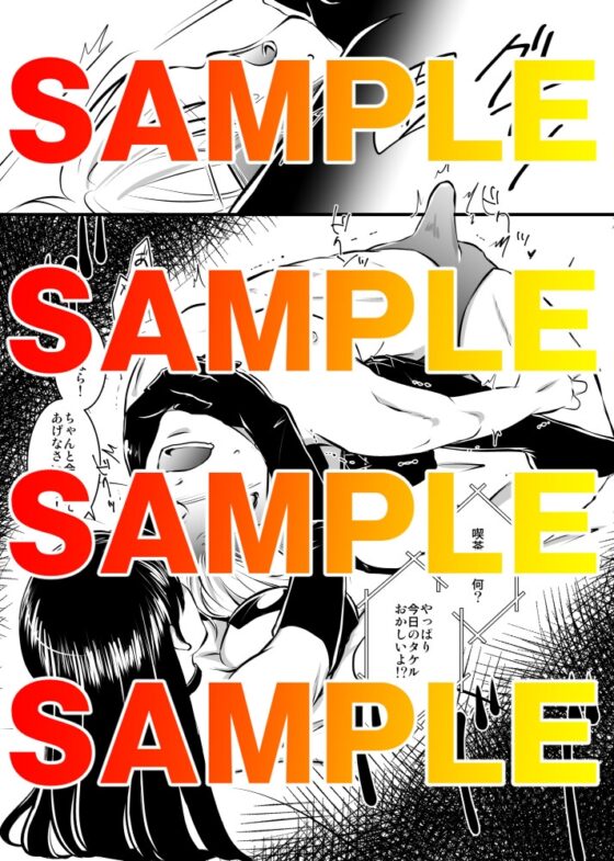 金網の中の凌辱<希々花編> [東京ミックス] | DLsite 同人 - R18