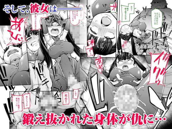 妖魔摩天楼 [はめんず] | DLsite 同人 - R18