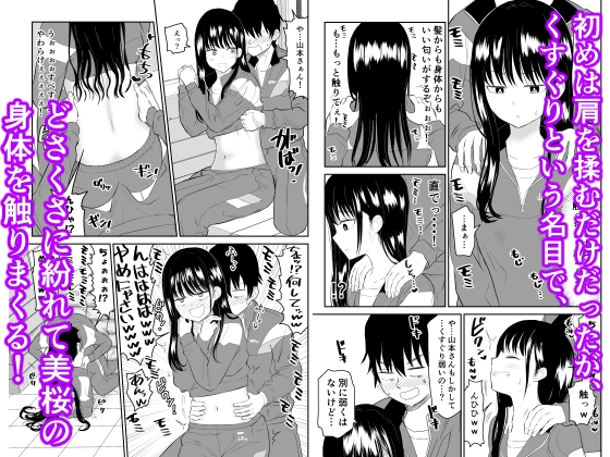囚われの体育倉庫でクーデレJ○とくすぐりH! [虹照] | DLsite 同人 - R18