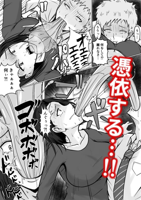 俺の事が嫌いな友達の母に憑依 [滝野みしん] | DLsite 同人 - R18